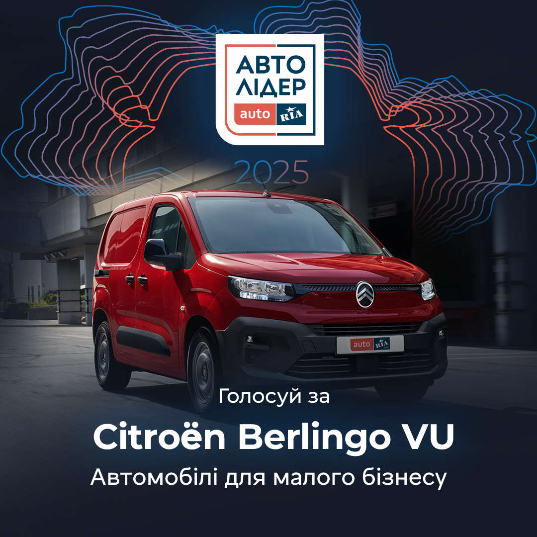 Citroën Berlingo VU